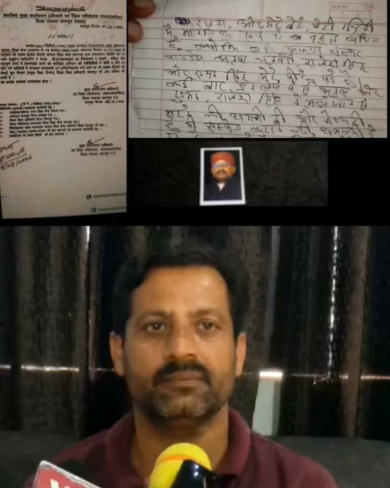 मोबाइल घर पर छोड़कर BAC शिक्षक लापता!
📄 घर से मिला पत्र, अधिकारियों पर मानसिक प्रताड़ना के आरोप
राजनगर जनपद शिक्षा केंद्र में BAC के पद पर पदस्थ शिक्षक राकेश द्विवेदी सोमवार सुबह घर से लापता हो गए। बताया जा रहा है कि घर से निकलने से पहले उन्होंने मोबाइल घर पर छोड़ा और एक पत्र लिखा, जिसमें शिक्षा विभाग से जुड़े कुछ अधिकारियों-कर्मचारियों के नाम का उल्लेख करते हुए मानसिक प्रताड़ना के आरोप लगाए गए हैं।
परिजनों ने सिटी कोतवाली में गुमशुदगी दर्ज कराकर पुलिस को पत्र सौंपने की बात कही है। वहीं BRC अतुल चतुर्वेदी ने आरोपों को खारिज करते हुए पूरे मामले में निष्पक्ष जांच की बात कही है।
परिजनों ने करीब छह माह से वेतन नहीं मिलने और विभागीय कार्यों को लेकर दबाव के भी आरोप लगाए हैं। दूसरी ओर BRC का कहना है कि विभागीय नोटिस और कार्रवाई कार्यप्रणाली एवं नियमों के तहत की गई थी।
अब बड़ा सवाल—राकेश द्विवेदी कहां हैं और आखिर उन्होंने घर छोड़ने से पहले यह पत्र क्यों लिखा?
पुलिस की तलाश और जांच के बाद ही पूरे मामले की वास्तविक तस्वीर सामने आएगी।
⚠️ पत्र में लगाए गए आरोपों की स्वतंत्र पुष्टि अभी नहीं हुई है।
#छतरपुर #Chhatarpur #BreakingNews #MadhyaPradesh #EducationDepartment #Rajनगर #TeacherMissing #LatestNews #Bundelkhand #BundeliBhaukaalNews