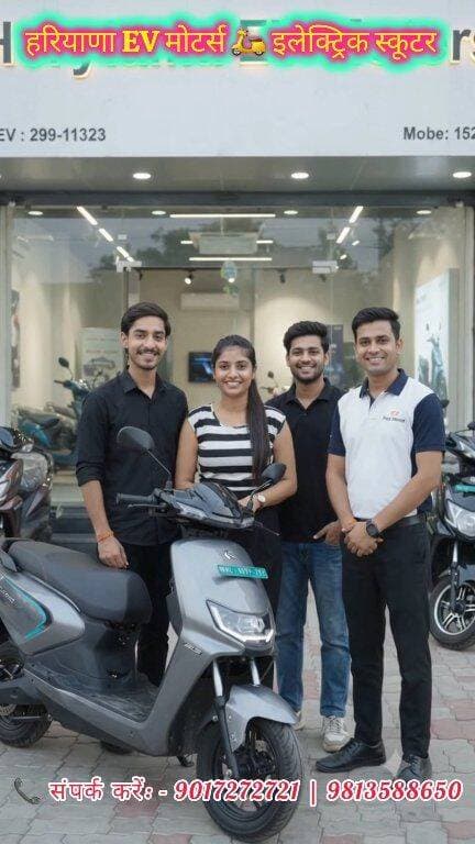 “चलिए इलेक्ट्रिक की ओर, बढ़े हरियाणा की ओर!”
हरियाणा EV मोटर्स
🛵 इलेक्ट्रिक स्कूटर
शादीपुर, नजदीक शादीपुर मोड़
📞 संपर्क करें:
9017272721 | 9813588650
आज ही शोरूम पर आइए और अपनी पसंद का इलेक्ट्रिक स्कूटर देखिए।