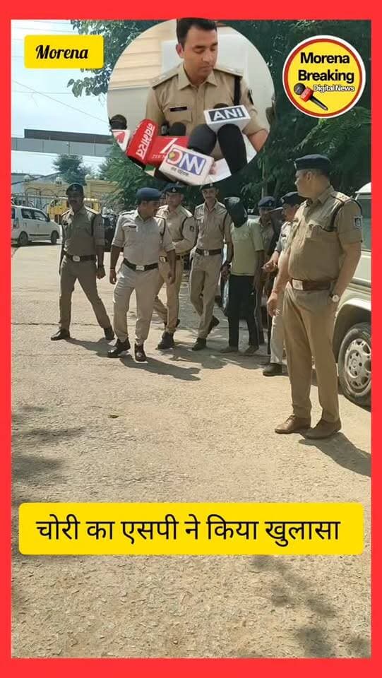 मुरैना में नैनागढ़ रोड पर ब्यूटी पार्लर चलाने वाली महिला के घर पर चोरी की वारदात को दिया था अंजाम,एसपी ने किया खुलासा ,दो आरोपी गिरफ्तार 👆#