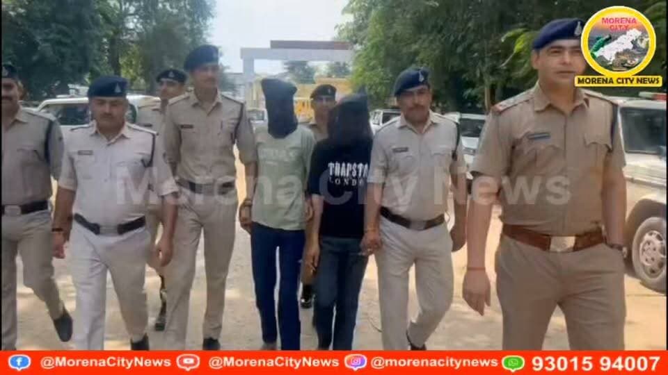 100 से ज्यादा CCTV कैमरे खंगाले, राजस्थान तक पहुंची पुलिस, दो शातिर चोर गिरफ्तार, 10 लाख का माल बरामद
मुरैना। कोतवाली थाना क्षेत्र में 28 अगस्त को राहुल गुप्ता के घर हुई चोरी का पुलिस ने खुलासा करते हुए दो आरोपियों को गिरफ्तार किया है। पुलिस ने 100 से अधिक CCTV कैमरों की फुटेज खंगालकर राजस्थान के मनिया-धौलपुर तक जांच पहुंचाई। गिरफ्तार आरोपियों की पहचान वीडियो उर्फ अरमान खान और नास्सो उर्फ नसरुद्दीन खान के रूप में हुई है। पुलिस के मुताबिक आरोपियों से करीब 10 लाख रुपए का चोरी गया माल बरामद किया गया है। पुलिस टीम को एसपी ने 10 हजार रुपए का इनाम देने की घोषणा की है।