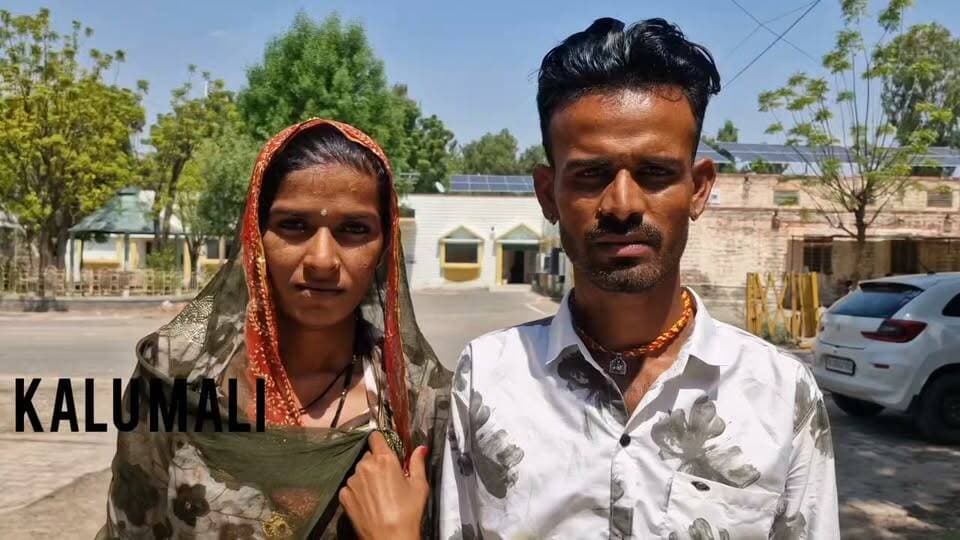 जसू व दिनेश ने की आर्य समाज में शादी।