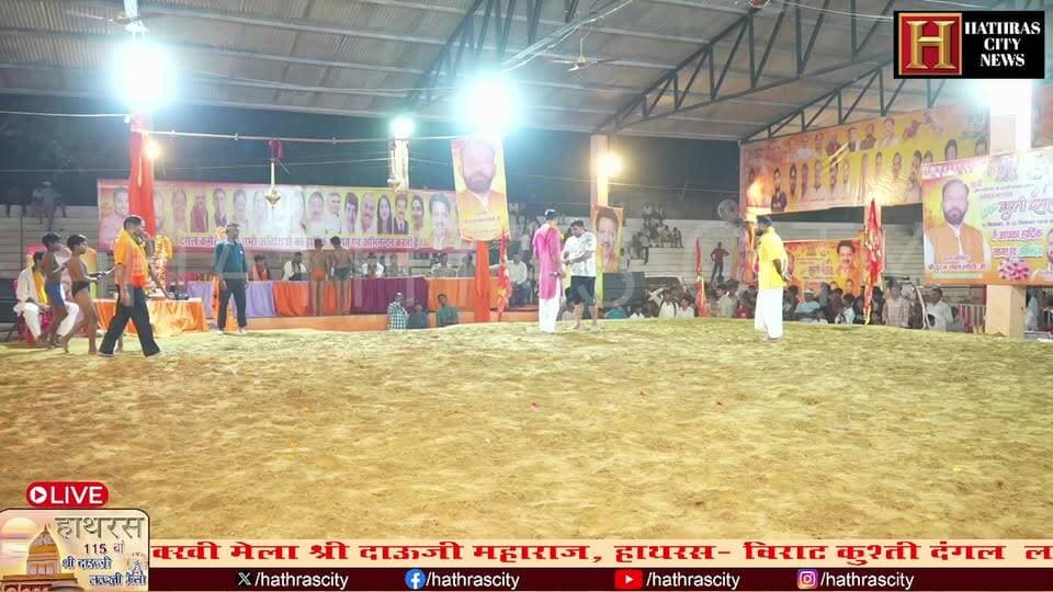 115वां तृतीय प्रांतीय मेला श्री दाऊजी महाराज