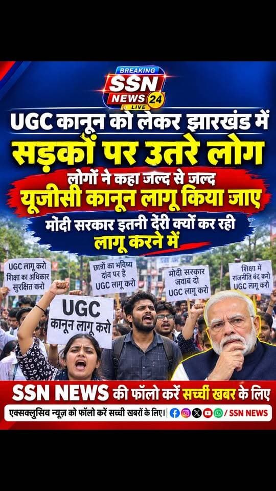UGC एक्ट को देश में कानून को जल्द से जल्द पूरे देश में लागू करने की मांग #UGC #bhimarmy #reels #viralreels #Congress #BJP #RahulGandhi