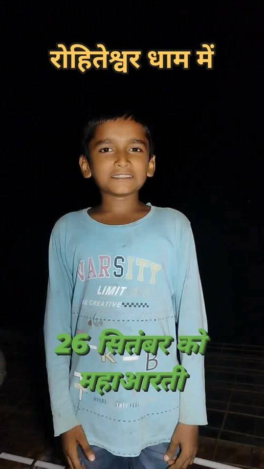 26 सितंबर 2026 को पौराणिक शिव मंदिर रोहितेश्वर धाम चौरासन मंदिर में भव्य महा आरती का होगा आयोजन
#अपना_रोहतास #RohtasNews #रोहतास #रोहितेश्वर #चौरासन #कैमुरफोर्ट
