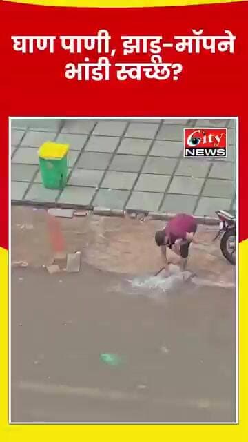 नमकीन दुकानात अस्वच्छतेचा आरोप; VIDEO व्हायरल होताच अन्न विभागाची कारवाई #citynews_amravati