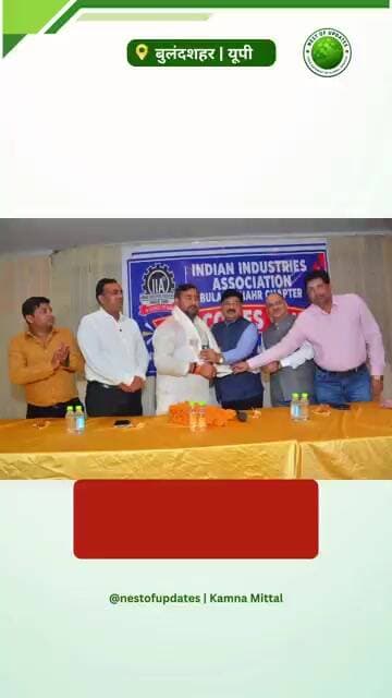 IIA बुलंदशहर का स्थापना समारोह, अनिल अग्रवाल बने अध्यक्ष; सांसद डॉ. भोला सिंह रहे मुख्य अतिथि