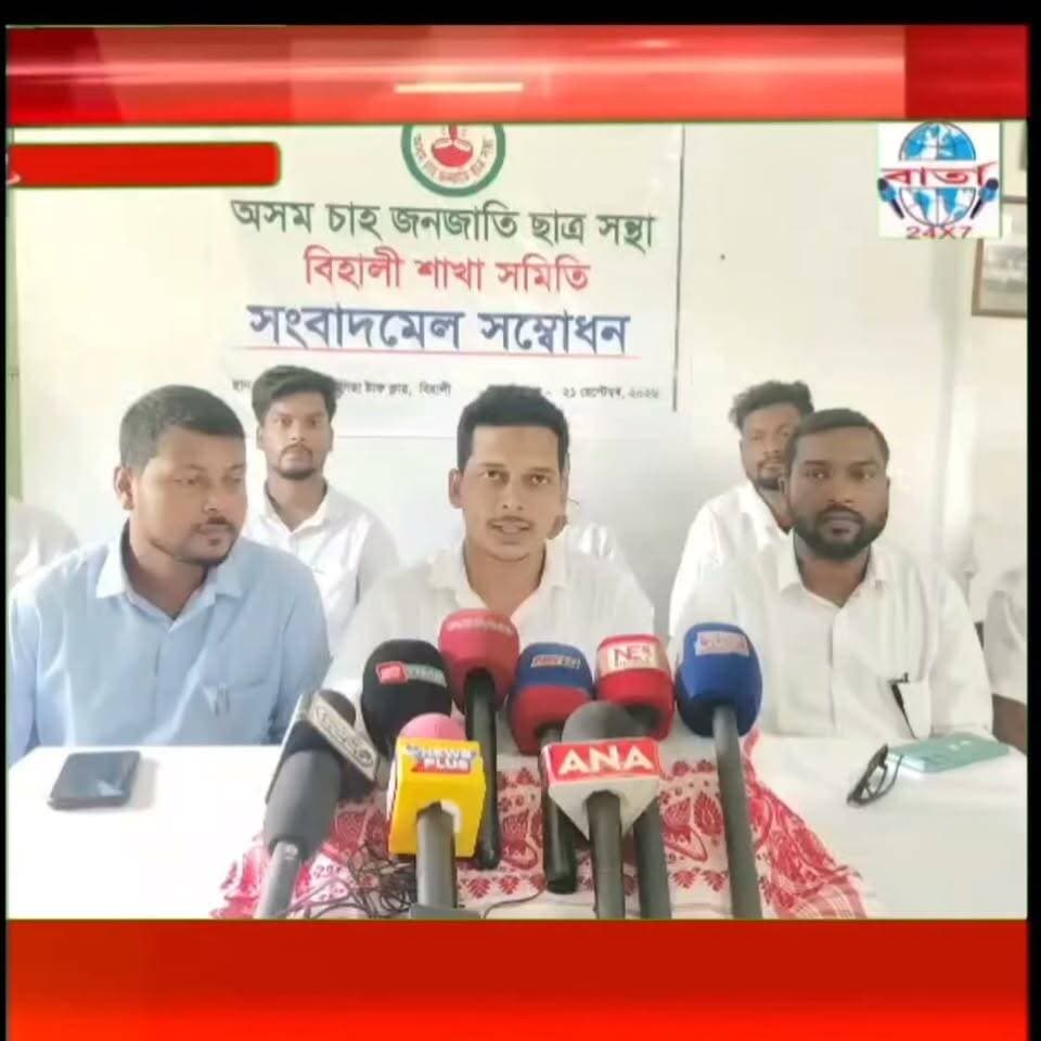 চাহ জনজাতি ছাত্ৰ সন্থাৰ সংবাদমেল - কৰম উৎসৱৰ বন্ধক লৈ সকীয়নি।
#public #friends #highlights #news #viral #reels #everyone #facebook #barta24x7