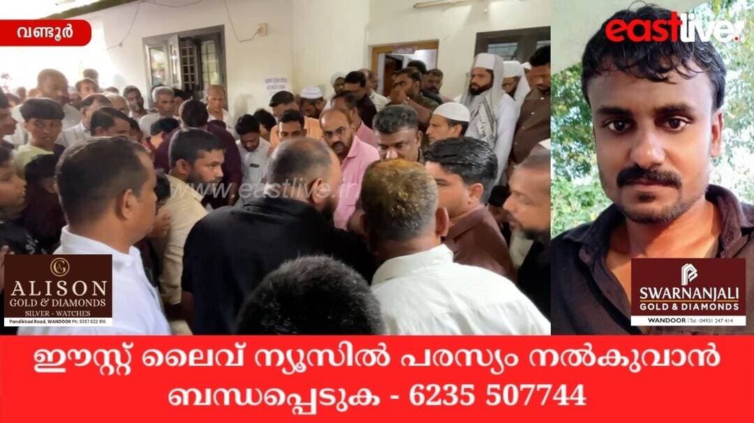 അപ്രതീക്ഷിത മലവെള്ളപ്പാച്ചിൽ കവർന്ന ജീവൻ; റഫീഖിന് കണ്ണീരോടെ വിട നൽകി ചെട്ടിയാറമ്മൽ | Wandoor