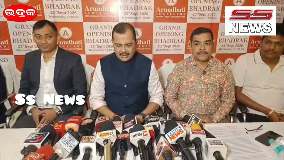 ଭଦ୍ରକ:: ୨୬ ବର୍ଷର ଭରସା ଓ ପରମ୍ପରା ସହ ଭଦ୍ରକରେ ଅରୁନ୍ଧତୀ ଜୁଏଲର୍ସର ଆଉ ଏକ ନୂଆ ଅଧ୍ୟାୟ ଆରମ୍ଭ
#SSnews #Bhadraknews #Odisha #ArundhatiJewellers #grandopening #jewelrylover