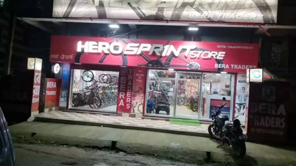 পুজোর মরশুমে দারুণ অফার নিয়ে হাজির ঝাড়গ্রামের বেরা ট্রেডার্স!
ঠিকানা গৌরিকুঞ্জ এপার্টমেন্টের বিপরীতে,সরকার ড্রেসেস এর পাশে
যোগাযোগ -86375 20294