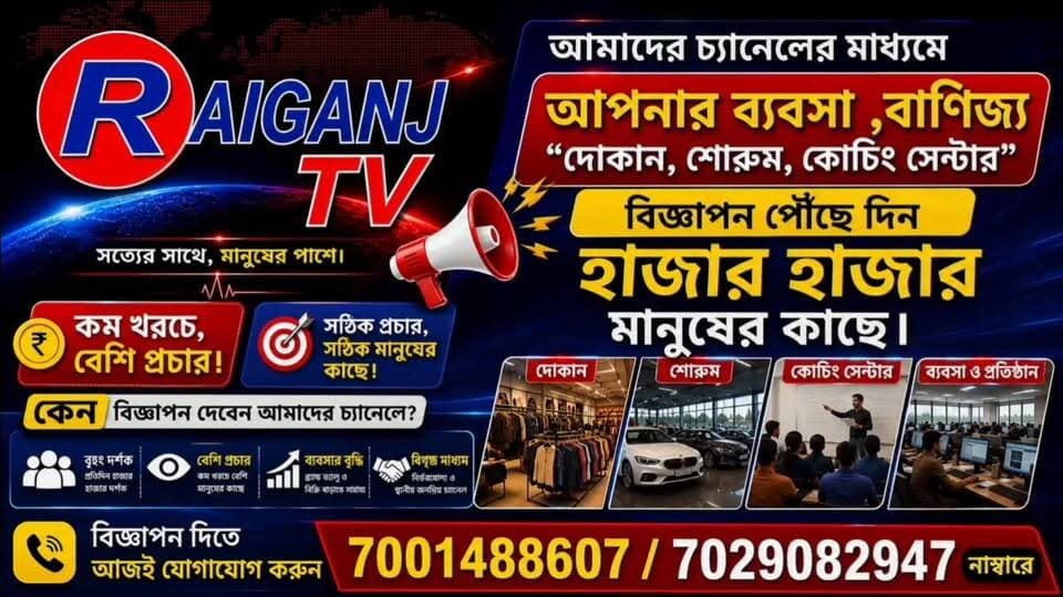 মালদা | ভাতার দাবিতে বিডিও অফিসে বিক্ষোভ, প্রশাসনের ভূমিকা নিয়ে প্রশ্ন
#Harishchandrapur #Malda #AnnapurnaBhandar #WomenWelfare #Protest #BDoOffice #WestBengal #RaiganjTV