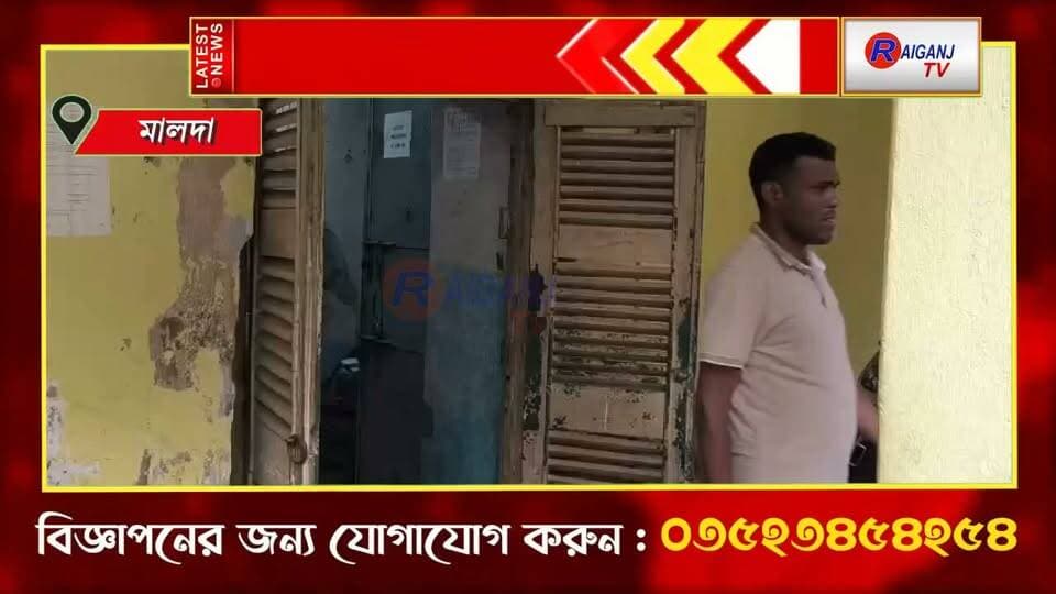 মালদা | পাথর ব্যবসায়ীদের ভয় দেখিয়ে টাকা আদায়ের অভিযোগ, ধৃতদের পুলিশ হেফাজত
#Malda #FakePolice #Extortion #CrimeNews #Police #Arrest #WestBengal #RaiganjTV