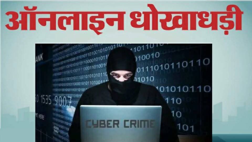 कोटद्वार में महिला के साथ 1,35000 की ऑनलाइन धोखा धड़ी करने वाला साइबर अपराधी चढ़ा पुलिस के हत्थे....
#news #uttrakhand #police #tranding #Crime #kotdwar