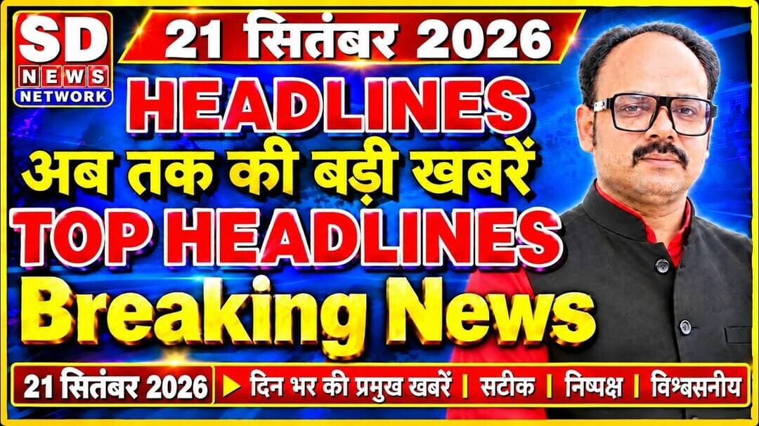 Headlines News Sport News Top10samachar Hindi News SDNews Entertainment News Breaking News Political