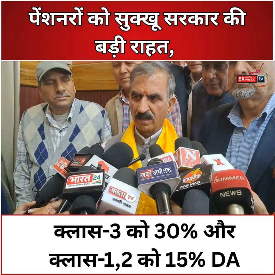 शिमला : DA एरियर को लेकर पेंशनरों को बड़ी राहत, सुक्खू ने किया 30% और 15% का ऐलान
पेंशनर्स ज्वाइंट फ्रंट के प्रतिनिधिमंडल ने सोमवार को मुख्यमंत्री सुखविंदर सिंह सुक्खू से मुलाकात कर लंबित DA और एरियर की देनदारियां चुकाने की मांग रखी। मुख्यमंत्री ने क्लास-3 पेंशनरों के लिए 30 प्रतिशत और क्लास-1 व 2 के लिए 15 प्रतिशत DA की अधिसूचना जारी करने की बात कही। उन्होंने कहा कि सरकार वित्तीय अनुशासन के साथ प्रदेश को आर्थिक मजबूती की ओर ले जा रही है।
#HimachalNews #SukhvinderSinghSukhu #Pensioners #DAArrears #PensionArrears #HimachalPradesh #PensionersNews #chambaexpress
