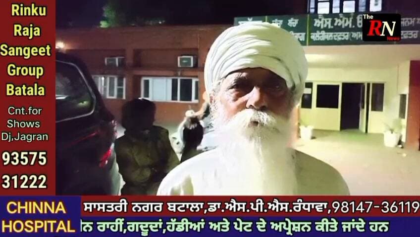 ਡੇਰਾ ਬਾਬਾ ਨਾਨਕ ਦੇ ਪਿੰਡ ਮੱਲਿਆਵਾਲ ਚ 5 ਭੈਣਾਂ ਦੇ ਇਕਲੌਤੇ ਭਰਾ ਦਾ ਗੋ/ਲੀ ਮਾਰ ਕੇ ਕੀਤਾ ਕ/ਤ/ਲ