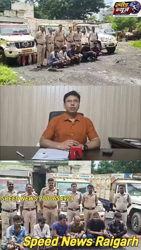 ऑपरेशन शंखनाद: पुलिस गाड़ी पर पिकअप चढ़ाने की कोशिश! 6 तस्कर गिरफ्तार, ₹17.5 लाख की संपत्ति जब्त
*_स्पीड न्यूज रायगढ़_*
www.speednewscg.com
*_खबर पुलिस पर हमला_*
पुलिस ने घेरा बंदी कर अंतर्राज्यीयगौ तस्करी के प्रयास किया असफल,तस्करों ने पुलिस पर चढ़ा दी पिकपपुलिस वाहन को पलटने मारी टक्कर https://speednewscg.com/police-thwarted-an-attempt-at-interstate-cattle-smuggling-by-surrounding-the-suspects-the-smugglers-rammed-their-pickup-truck-into-the-police-vehicle-attempting-to-overturn-it/
*व्हाटअप चैनल में जुड़ने के लिए यहां क्लिक करें प्लीज़*
https://whatsapp.com/channel/0029Va95NwoBFLgPiOQ0AQ2a