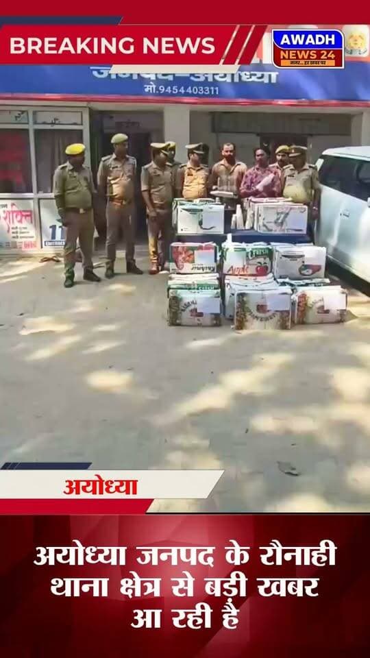 अयोध्या: रौनाही पुलिस ने अवैध अंग्रेजी शराब की तस्करी का खुलासा किया।
पुलिस ने दो अंतरराज्यीय शराब तस्करों को गिरफ्तार किया है।
गिरफ्तार आरोपियों की पहचान वीरेन्द्र मौर्या (27) और भोला निषाद (23) के रूप में हुई।
दोनों आरोपी गोरखपुर के चिलुआताल थाना क्षेत्र के रहने वाले हैं, पुलिस ने लखनऊ-अयोध्या हाईवे पर मुबारकगंज के पास लिंक रोड से दोनों को पकड़ा।
तस्करों के कब्जे से 24 गत्तों में 672 बोतल/शीशी बरामद हुई।
बरामद शराब की कुल मात्रा 314.97 लीटर बताई गई है।
शराब में रॉयल ग्रीन, ब्लेंडर्स प्राइड और सिग्नेचर समेत विभिन्न ब्रांड शामिल हैं।
पूछताछ में आरोपियों ने पुलिस को बताया कि वे हरियाणा से शराब लाकर बिहार में महंगे दामों पर बेचते थे, पुलिस ने शराब के साथ वैगनार कार नंबर MH31FE8306 भी बरामद की है।
वाहन के दस्तावेज नहीं मिलने पर उसे धारा 207 एमवी एक्ट के तहत सीज किया गया।
#reelsviralシ #reelsvideoシ #reelsvideo #viralpost #viralreelsシ #viralreels #videos #facebookreels #fypシ Awadh News24 Ayodhya Police MYogiAdityanath