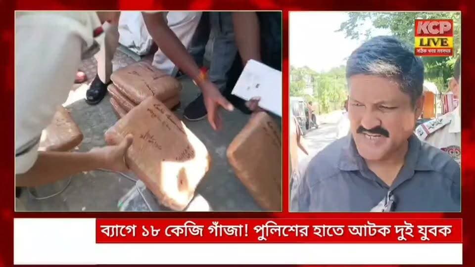 আগরতলা রেলস্টেশন হয়ে গাঁজা পাচারের ছক ভেস্তে দিল পুলিশ !! ১৮ কেজি গাঁজা সহ আটক দুই যুবক ।।
#dharmanagar #kanchanpur #panisagar #Kadamtala #kailashahar #churaibari #BreakingNews #khowai #agartala #tripura