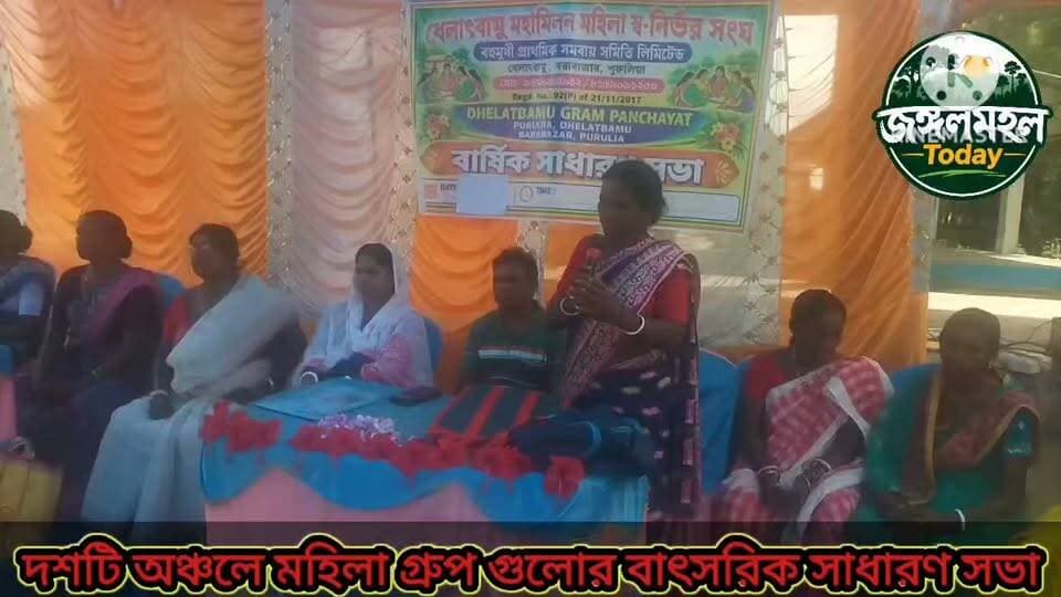 বরাবাজার ব্লকের দশটি অঞ্চলে বার্ষিক সাধারণ সভা শুরু করল স্থানীয় মহিলা স্বনির্ভর গোষ্ঠীগুলি। দলগুলির বিগত বছরের কাজের হিসাব এবং ভবিষ্যৎ পরিকল্পনা রূপায়ণের লক্ষ্যেই এই সভার আয়োজন। প্রতিটি অঞ্চলের বিভিন্ন স্থানে নির্দিষ্ট দিন ধার্য করে স্বনির্ভর দলের সদস্যদের নিয়ে পৃথকভাবে অনুষ্ঠিত হচ্ছে এই সাধারণ সভা।
এরই অঙ্গ হিসেবে সোমবার ঢেলাতবামু অঞ্চলের বোদলডি হাটতলা ময়দানে এক সভার আয়োজন করা হয়। ঢেলাতবামু মহামিলন মহিলা স্বনির্ভর সংঘের সদস্যরা জানান, স্বনির্ভর গোষ্ঠীগুলির আর্থিক উন্নয়ন ও সার্বিক অগ্রগতি পর্যালোচনার উদ্দেশ্যেই এই কর্মসূচির আয়োজন। সভার মূল উদ্দেশ্য—বিগত দিনে দলগুলি ঠিক কী কী উন্নয়নমূলক ও সামাজিক কাজ সম্পন্ন করেছে তার পর্যালোচনার পাশাপাশি আগামী দিনে কীভাবে কাজ পরিচালিত হবে এবং নতুন কী পরিকল্পনা নেওয়া হবে, তা বিশদ আলোচনা করা।
সমগ্র অনুষ্ঠানটি নিরাপত্তার স্বার্থে স্থানীয় পুলিশ প্রশাসনের কড়া নজরদারিতে নির্বিঘ্নে ও শান্তিপূর্ণভাবে সম্পন্ন হয়।