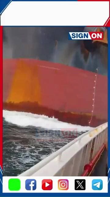 চীনৰ এখন জাহাজ আৰু এখন মাল পৰিবাহী জাহাজৰ মাজত সংৰ্ঘষ।