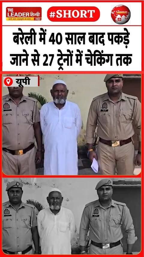 ख़बरें और भी हैं देखते रहिए द लीडर हिंदी...