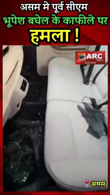 पूर्व सीएम के काफीले पल हमला.#viral #बस्तर #बस्तर #viralreels #आदिवासी