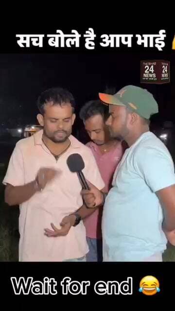 बिलकुल सच बोला इस भाई ने जरा गौर फरमाए!#viralvideo #viralshorts #viralreels #viralvideos