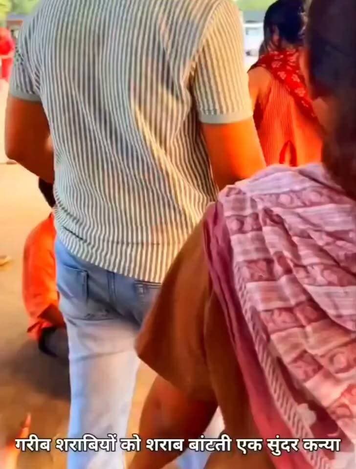 सोशल मीडिया पर अनोखा वीडियो वायरल: युवती ने गरीबों के बीच बांटी शराब
नई दिल्ली। सोशल मीडिया पर अक्सर गरीबों और भूखों को खाना बांटने के वीडियो सामने आते रहते हैं, लेकिन हाल ही में एक अनोखा और हैरान कर देने वाला वीडियो तेजी से वायरल हो रहा है। वायरल हो रहे इस वीडियो में एक युवती जरूरतमंद और गरीब शराबियों को गिलास में भर-भरकर शराब बांटती हुई दिखाई दे रही है।
वीडियो में देखा जा सकता है कि युवती एक बोतल से लोगों के गिलासों में शराब उंडेल रही है और लोग लाइन में लगकर शराब ले रहे हैं। इस अजीबोगरीब घटनाक्रम का वीडियो इंटरनेट पर अपलोड होते ही लोगों का ध्यान खींच रहा है।
सोशल मीडिया प्लेटफॉर्म्स पर यह वीडियो कौतुहल और चर्चा का विषय बना हुआ है, जहाँ नेटिजन्स इस पर तरह-तरह की प्रतिक्रियाएं दे रहे हैं।