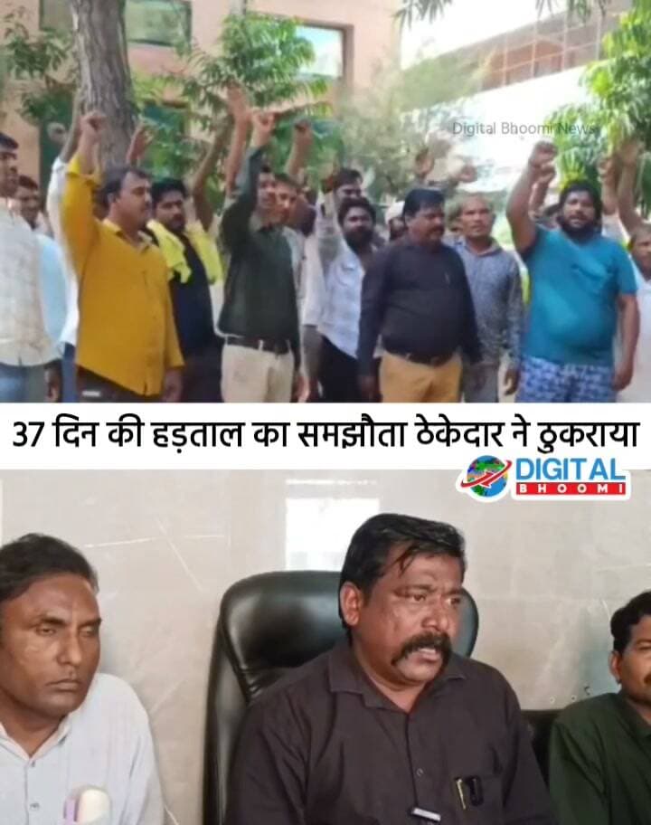 37 दिन की हड़ताल का समझौता ठेकेदार ने ठुकराया: शंभू टांक बोले- सरकार के आदेशों को नहीं मान रहा डोर-टू-डोर ठेकेदार
