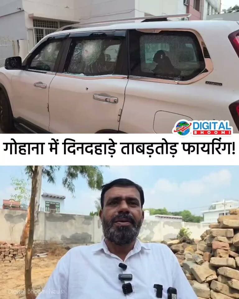 गोहाना में जमीन विवाद को लेकर दिनदहाड़े ता/बड़तोड़ फा..यरिंग! कोर्ट से लौट रहे 4 लोगों को ब..दमाशों ने घेरा, बुलेटप्रूफ स्कॉर्पियो ने बचाई जान
#haryana #gohana #news