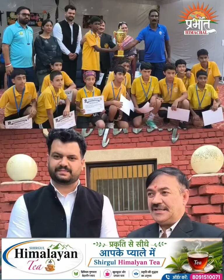 चिन्मय विद्यालय नौणी में दो दिवसीय 'चिन्मय कप बास्केटबॉल टूर्नामेंट' संपन्न, अंडर-14 बालक वर्ग में मेजबान चिन्मय विद्यालय बना चैंपियन
नौणी (सोलन):
चिन्मय विद्यालय नौणी में आयोजित दो दिवसीय अंतर-विद्यालयी 'चिन्मय कप बास्केटबॉल टूर्नामेंट' का समापन हर्षोल्लास के साथ हुआ। इस प्रतियोगिता में सोलन जिले के विभिन्न विद्यालयों की 18 टीमों ने अंडर-14 (बालक), अंडर-19 (बालक) और अंडर-19 (बालिका) वर्गों में भाग लिया।
प्रतियोगिता का शुभारंभ मुख्य अतिथि श्री बलदेव ठाकुर (राज्य अध्यक्ष, अखिल भारतीय पंचायत परिषद हि.प्र., पूर्व जिला परिषद सदस्य) द्वारा दीप प्रज्वलन एवं सरस्वती वंदना से हुआ। प्रधानाचार्या श्रीमती बीनू सूद के स्वागत भाषण के बाद मुख्य अतिथि ने युवाओं को नशे से दूर रहकर खेलों से जुड़ने का संदेश दिया।
समापन समारोह में जिला खेल अधिकारी (DSO) श्री भूपेंद्र वर्मा ने बतौर मुख्य अतिथि शिरकत की। उनका, आए हुए खेल प्रशिक्षकों (कोचों), मैच रेफरियों एवं मीडिया प्रतिनिधियों का स्मृति चिह्न देकर स्वागत किया गया।
फाइनल मुकाबलों के परिणाम:
अंडर-14 (बालक वर्ग): मेजबान चिन्मय विद्यालय नौणी ने सेंट मैरी को हराकर 'चिन्मय कप' ट्रॉफी पर कब्जा जमाया। चिन्मय विद्यालय के आदित्य भेंगरा को 'मोस्ट वैल्यूएबल प्लेयर' चुना गया।
अंडर-19 (बालिका वर्ग): सेंट मैरी की टीम ने सेंट ल्यूक्स को हराकर खिताब जीता।
अंडर-19 (बालक वर्ग): सेंट ल्यूक्स ने एम.आर.ए. डी.ए.वी. सोलन को शिकस्त देकर ट्रॉफी अपने नाम की।
मुख्य अतिथि श्री भूपेंद्र वर्मा ने विजेता व उपविजेता टीमों को ट्रॉफी, मेडल एवं प्रमाण पत्र प्रदान किए। अंत में विद्यालय के निदेशक श्री ईशान शर्मा ने सभी अतिथियों का धन्यवाद व्यक्त किया और राष्ट्रगान तथा राष्ट्रगीत के साथ दो दिवसीय खेल महोत्सव का आधिकारिक समापन हुआ।