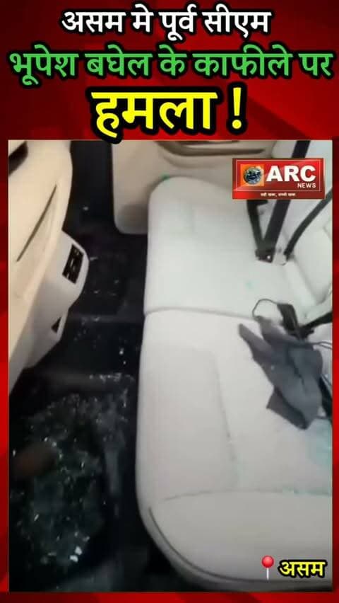 पूर्व सीएम के काफीले पल हमला.
#viral #बस्तर #बस्तर #viralreels #आदिवासी