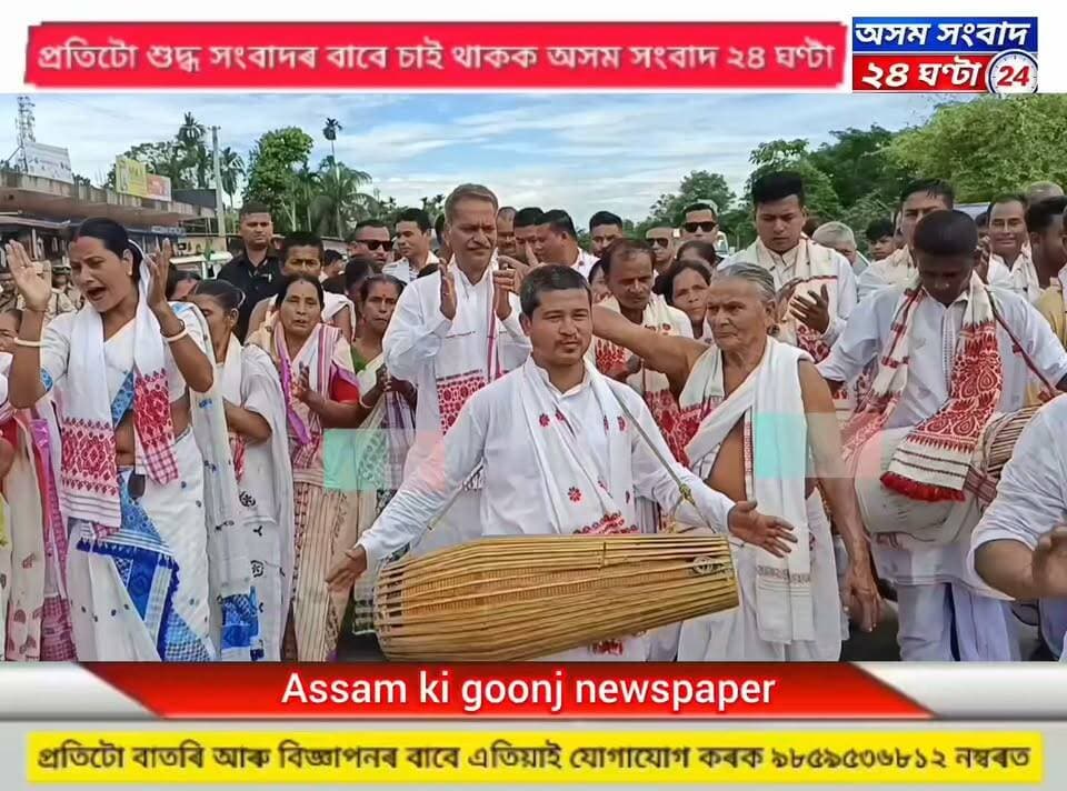 শিঙৰীৰ শিপৰীয়া গাঁৱৰ নামঘৰত উপস্থিত হ’ল মন্ত্ৰী অশোক সিংহল