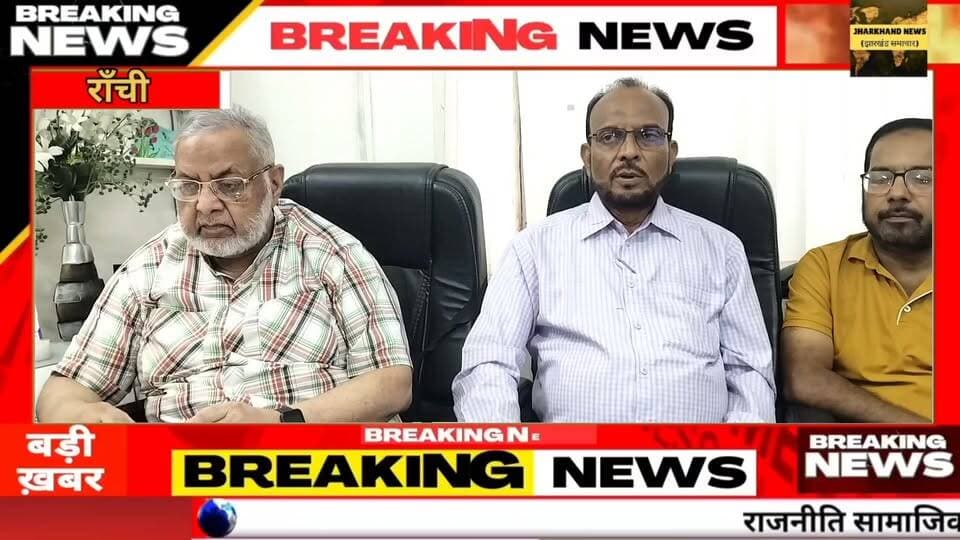 अंजुमन इस्लामिया अस्पताल में हुई कार्यकारिणी की बैठक 28/07/26 को लगेगा एक दिवसीय कैंप बैठक में कई मुद्दों पर की गई चर्चा. #jharkhand #ranchi#anjumanislamiyahospital#hospital#mainroad#namastejharkhand#ranchijharkhad#