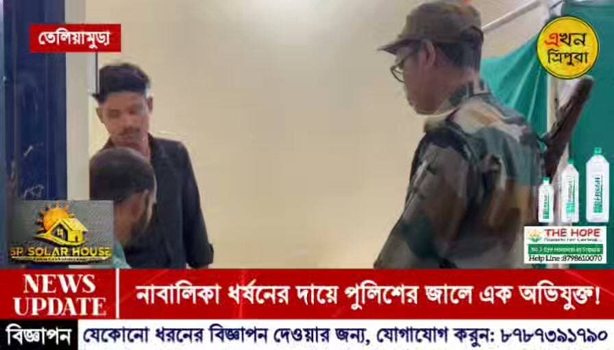 নাবালিকা ধর্ষনের দায়ে পুলিশের জালে এক অভিযুক্ত!