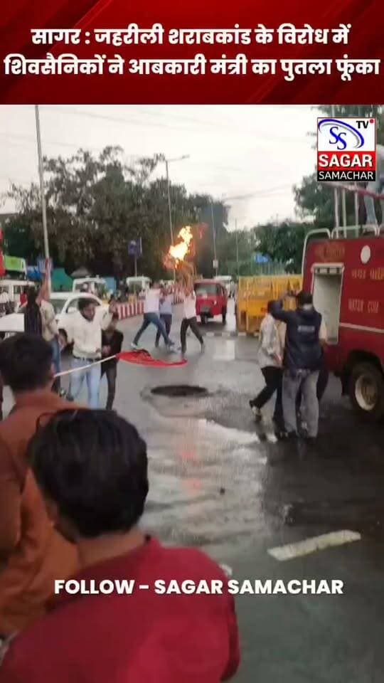 बंडा शराब कांड को लेकर शिवसेनिको ने आबकारी मंत्री का पुतला फूंका #cmomadhyapradesh #PMOIndia #viralreelsシ #trendingreels #nonfollowers