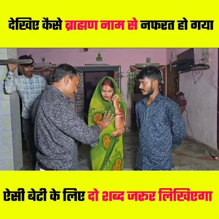 शादी होते हीं अपने हीं जाति से नफरत क्यों करने लगी रिया गोस्वामी 🤔🤔