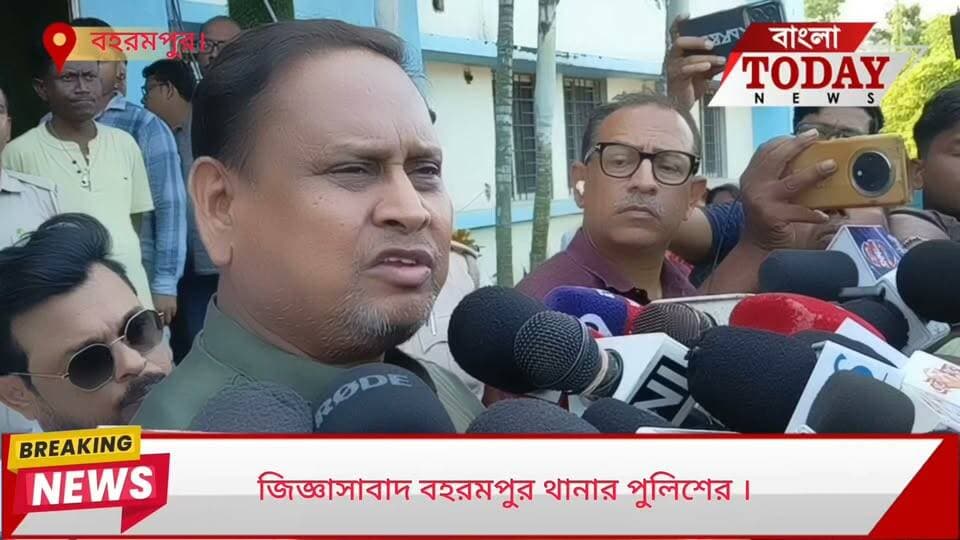 হুমায়ুন কবিরকে জিজ্ঞাসাবাদ বহরমপুর থানার পুলিশের।