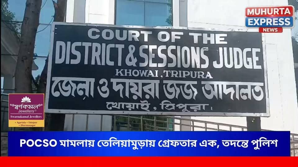 নি র্যা ত নে র অভিযোগ ঘিরে চাঞ্চল্য, গ্রেফতার এক যুবক