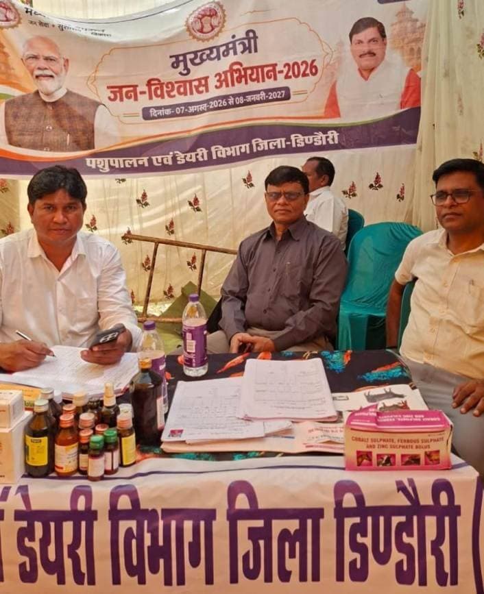 *जन विश्वास अभियान में पशुपालकों को योजनाओं की जानकारी और पशु चिकित्सा सेवाएं*
*पशु चिकित्सा शिविर में 275 पशुओं का टीकाकरण, 6 हितग्राहियों के केसीसी आवेदन भरे*
कलेक्टर श्रीमती अंजू पवन भदौरिया के निर्देशन में जन विश्वास अभियान के अंतर्गत विकासखंड बजाग के ग्राम बोंदर में 18 सितंबर 2026 को आयोजित कार्यक्रम में पशुपालन विभाग द्वारा स्टॉल लगाया गया। स्टॉल के माध्यम से पशुपालकों को विभाग की विभिन्न हितग्राहीमूलक योजनाओं की विस्तार से जानकारी दी गई। इस दौरान 6 हितग्राहियों के किसान क्रेडिट कार्ड (केसीसी) तथा 1 हितग्राही का बकरी पालन हेतु आवेदन भरा गया। कार्यक्रम के दौरान पशु चिकित्सा शिविर आयोजित कर 62 पशुपालकों को औषधियों का वितरण, 275 पशुओं का टीकाकरण, 7 पशुओं का बधियाकरण तथा 4 पशुओं में कृत्रिम गर्भाधान की कार्यवाही की गई।
ग्राम बोंदर स्थित पशु औषधालय का निरीक्षण भी किया गया। वीबी जीराम जी अंतर्गत पशु औषधालय में बाउंड्रीवाल एवं शौचालय निर्माण हेतु प्रस्ताव ग्राम पंचायत में प्रस्तुत करने के लिए आवश्यक कार्यवाही की गई। इसके साथ ही पशु चिकित्सालय गाडासरई का निरीक्षण कर अंतर्गत ग्रामों में आधार अपडेशन कार्य की प्रगति का जायजा लिया गया तथा पशु चिकित्सालय की बाउंड्रीवाल का भी निरीक्षण किया गया। शिविर में पशु चिकित्सक डॉ. राकेश कुमार बेमनेले, एवीएफओ श्री कुलेश एवं एवीएफओ श्री तारासिंह पट्टा उपस्थित रहे।
#Dindori #JanVishwasAbhiyan #Pashupalan #KisanKCC #AnimalHusbandry #JansamparkDindori #MadhyaPradesh #PashuChikitsa #KisanKalyan #GovernmentSchemes