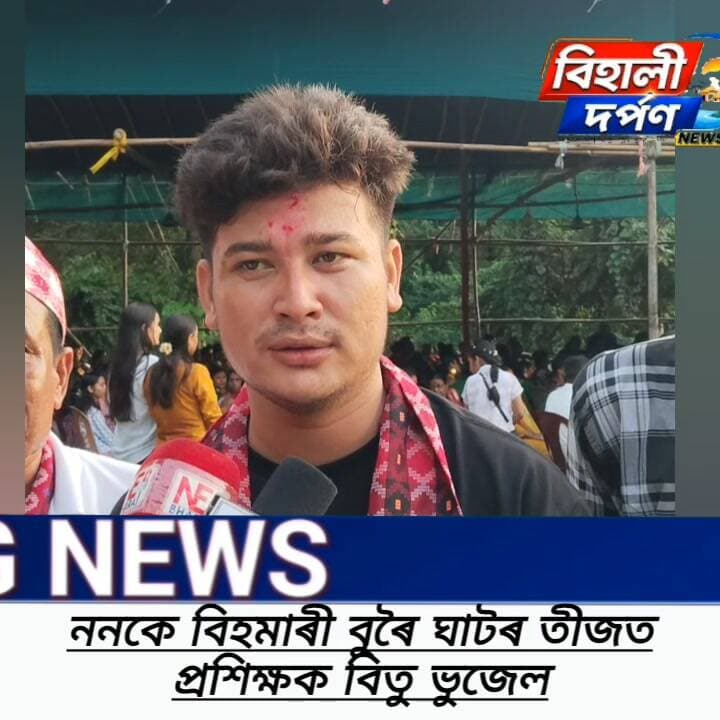 ছয়গাঁও গোৰ্খা নাৰী সাংস্কৃতিক মঞ্চৰ উদ্যোগত অনুষ্ঠিত তীজ মহোৎসত প্ৰশিক্ষণক বিতু ভুজেল,✅✅✅#behalidarpan
