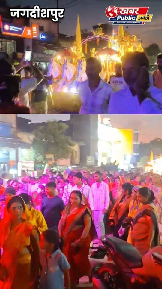 गणपति बप्पा की विदाई में उमड़ा जनसैलाब! 🙏🔥
डीजे की धुन पर थिरके सैकड़ों श्रद्धालु, ‘गणपति बप्पा मोरया’ के जयकारों से गूंजा जगदीशपुर। काबा निहालगढ़ से निकली शोभायात्रा श्री दण्डेश्वर धाम पहुंची, जहां गणेश प्रतिमा का विसर्जन किया गया।
देखिए जगदीशपुर के गणेश विसर्जन का भक्तिमय नजारा।
#जगदीशपुर #अमेठी #गणेशविसर्जन #गणेशउत्सव #GanpatiBappaMorya