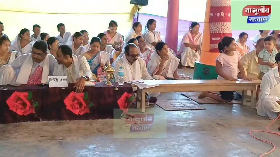 শ্ৰী শ্ৰী এলেঙী টকৌবাৰী সত্ৰত শ্ৰীৰাম ভকতিদুৱাৰ আঞ্চলিক ধৰ্মালোচনী সভাৰ উদ্যোগত মহাপুৰুষ শংকৰদেৱৰ ৫৭৮ তম জন্মোৎসৱৰ সামৰণি -----
মাজুলীৰ সংবাদ -Majulir Sangbad