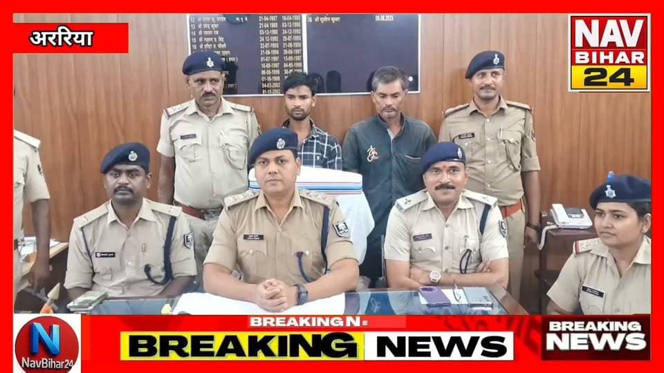 अररिया में शराब की बड़ी खेप पकड़ी गई, डीसीएम से 2160 लीटर अंग्रेजी शराब बरामद, चालक गिरफ्तार
कानून की आंखों में धूल झोंककर शराब की खेप लेकर दौड़ रहा था डीसीएम, लेकिन जोकीहाट में पुलिस की नजर पड़ी और 2160 लीटर शराब के साथ चालक दबोचा गया।
#Araria #ArariaNews #Johaihat #BiharNews #LiquorSeizure #SharabBaramad #PoliceAction #BiharPolice #LiquorSmuggling #BreakingNews #CrimeNews #DCMTruck #NavBihar24 #BiharCrime #LatestNews