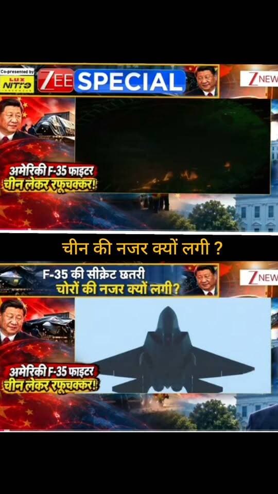 अमेरिकी F-35 फाइटर जेट से जुड़े पार्ट्स और सप्लाई चेन को लेकर नई रिपोर्ट के बाद चर्चा तेज हो गई है। रिपोर्ट में पार्ट्स की कमी और सप्लाई से जुड़ी समस्याओं का जिक्र है, वहीं चीन से जुड़े दावों को लेकर भी सवाल उठ रहे हैं। हालांकि, चीन द्वारा F-35 के पार्ट्स चोरी किए जाने की आधिकारिक पुष्टि इस जानकारी से नहीं होती।
🙏 ऐसी ही जरूरी और महत्वपूर्ण खबरों के लिए हमारे चैनल Apka Shehar Live News को सपोर्ट करें। पोस्ट पसंद आए तो Like, Share और Follow जरूर करें।
#ApkaSheharLiveNews #F35 #F35Fighter #USNews #ChinaNews #DefenseNews #MilitaryNews #BreakingNews #NewsUpdate #LatestNews #WorldNews #InternationalNews #America #China #DefenseUpdate #HindiNews #NewsAlert #TrendingNews #GlobalNews #LatestUpdate