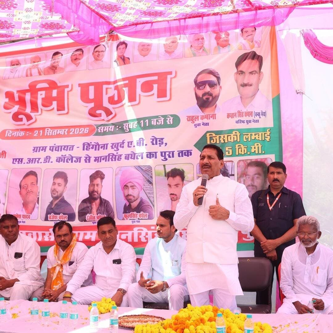 एस.आर.डी. कॉलेज से मानसिंह का पुरा तक 1.52 करोड़ रुपये की लागत से बनेगी सड़क
कृषि मंत्री श्री ऐदल सिंह कंषाना ने किया भूमिपूजन, क्षेत्रवासियों को मिलेगी सुगम आवागमन की सुविधा
ग्रामीण क्षेत्रों में सड़क, बिजली, पेयजल और पुल-पुलियों सहित मूलभूत सुविधाओं के विस्तार को प्राथमिकता
प्रदेश के किसान कल्याण एवं कृषि विकास मंत्री श्री ऐदल सिंह कंषाना ने सुमावली विधानसभा क्षेत्र के अंतर्गत एस.आर.डी. कॉलेज से मानसिंह का पुरा तक लगभग 1.5 किलोमीटर लंबी सड़क के निर्माण कार्य का विधिवत भूमिपूजन किया। लगभग 1 करोड़ 52 लाख रुपये की लागत से बनने वाली इस सड़क के निर्माण से क्षेत्रवासियों को आवागमन की बेहतर सुविधा उपलब्ध होगी तथा ग्रामीण क्षेत्र के विकास को गति मिलेगी।
कृषि मंत्री श्री ऐदल सिंह कंषाना ने कार्यक्रम को संबोधित करते हुए कहा कि प्रदेश सरकार सर्वसमाज के कल्याण और ग्रामीण क्षेत्रों में मूलभूत सुविधाओं के विस्तार के लिए निरंतर कार्य कर रही है। गांवों में सड़क, बिजली, पेयजल, पुल-पुलियों सहित आवश्यक अधोसंरचना का विकास प्राथमिकता के साथ कराया जा रहा है। उन्होंने कहा कि बेहतर सड़कें ग्रामीण क्षेत्रों को मुख्य मार्गों और बाजारों से जोड़ने के साथ-साथ आवागमन को सुगम बनाने और स्थानीय विकास को गति देने में महत्वपूर्ण भूमिका निभाती हैं।
मंत्री श्री कंषाना ने कहा कि राज्य सरकार विकास कार्यों को गांव-गांव तक पहुंचाने के लिए प्रतिबद्ध है। ग्रामीण क्षेत्रों में अधोसंरचना का विस्तार कर आमजन को बेहतर और सुगम सुविधाएं उपलब्ध कराई जा रही हैं। उन्होंने कहा कि क्षेत्र की आवश्यकताओं के अनुरूप विकास कार्यों को निरंतर आगे बढ़ाया जा रहा है, ताकि ग्रामीण क्षेत्रों में भी शहरों के समान आवश्यक सुविधाएं उपलब्ध हो सकें।
उन्होंने मानसिंह का पुरा में सामुदायिक भवन के निर्माण की भी जानकारी दी। सामुदायिक भवन बनने से स्थानीय नागरिकों को सामाजिक एवं सामुदायिक आयोजनों के लिए सुविधाजनक स्थान उपलब्ध होगा।
सड़क निर्माण कार्य के भूमिपूजन अवसर पर देवरी के सरपंच श्री बृजकिशोर डंडोतिया, समाजसेवी श्री नरेन्द्र सिकरवार, श्री बालकिशन साटा सहित जनप्रतिनिधि, गणमान्य नागरिक एवं बड़ी संख्या में क्षेत्रीय ग्रामीणजन उपस्थित रहे।
#JansamparkMP #Morena Jansampark Madhya Pradesh
