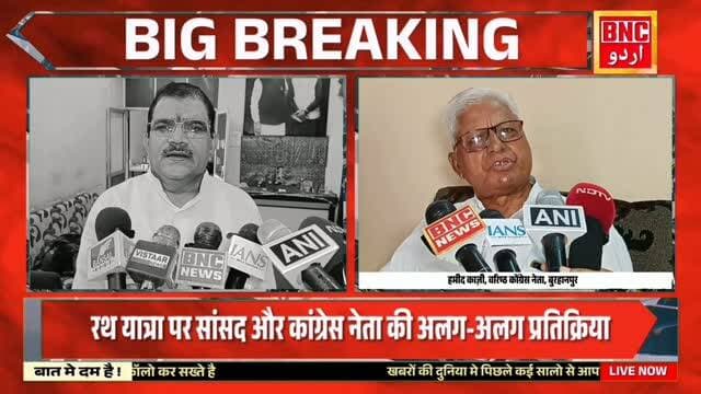 मध्यप्रदेश के बुरहानपुर मे सांसद ज्ञानेश्वर पाटिल ने बड़ा ब्यान दिया है जिसको लेकर सियासत गरमा गई है इस वरिष्ठ कांग्रेस मने हमीद काज़ी ने भी जवाब दिया है
#burhanpur #burhanpurnews #trending #viral #newsupdate