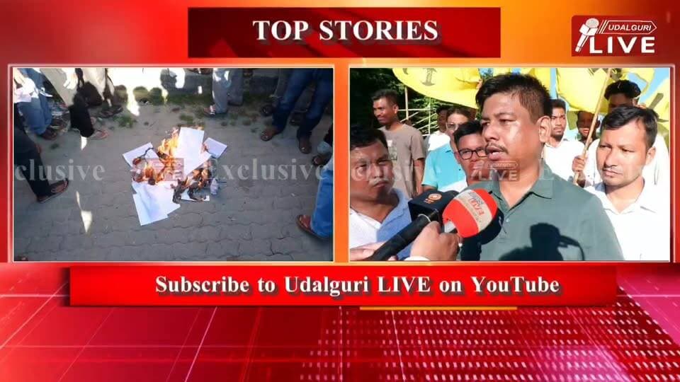হেমকোষ প্ৰকাশনে প্ৰকাশ কৰা হেমকোষৰ পৰিশিষ্ট 'শব্দকোষ' গ্ৰন্থখনৰ বাবে প্ৰতিবাদ এবছু , বড়ো সাহিত্য সভা, বড়ো মহিলা কল্যান পৰিষদ আৰু বড়ো মাডাৰ্ছ এচচিয়েচনৰ। গ্ৰন্থখনত বড়ো ভাষাৰ লিপি দেৱনাগৰীৰ পৰিৱৰ্তে অসমীয়া লিপি ব্যৱহাৰত ক্ষোভ সংগঠন কেইটাৰ। গ্ৰন্থখনৰ প্ৰতিলিপি দাহ কৰে সংগঠন কেইটাই। ওদালগুৰি চহৰত যৌথভাৱে প্ৰতিবাদত নামিল সংগঠন কেইটা।