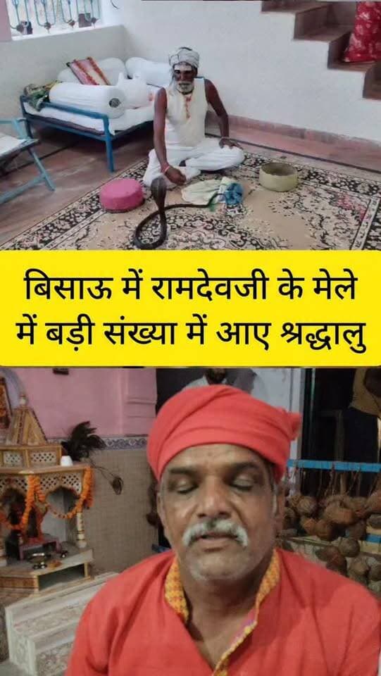 बिसाऊ में रामदेवजी के मेले में बड़ी संख्या में आए श्रद्धालु
#bissau #tharkiawaazajay #ʀᴀᴍᴅᴇᴠʀᴀ #ramdevji #ramdevra